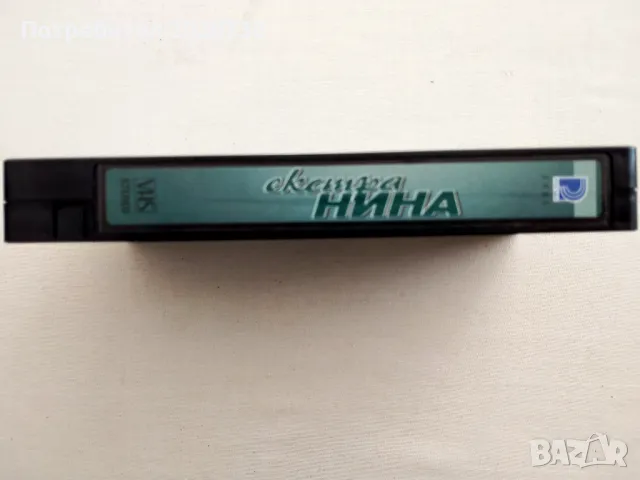 Оригинален видео албум на една от емблемите на попфолка и звезда от 90-те:Екстра Нина., снимка 8 - Други музикални жанрове - 49085304