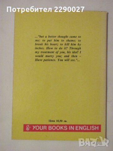Книга на английски език, снимка 2 - Художествена литература - 35376156