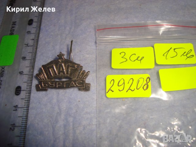 ПАГ БУРГАС - СРЕБРИСТА СТАРА РЯДКА УЧЕНИЧЕСКА КОКАРДА ВЕНЗЕЛ СОЦ НРБ 29208