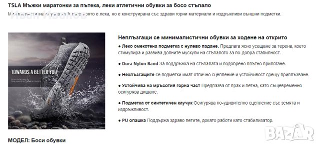 TSLA  маратонки за пътека,леки обувки за босо стъпало  номер 43, снимка 4 - Маратонки - 42441762