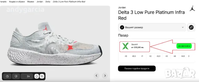  Nike AIR JORDAN DELTA 3 LOW 46 номер 30см стелка ЧИСТО НОВИ с кутия 100% оригинални Pure Platinum , снимка 3 - Маратонки - 50221264