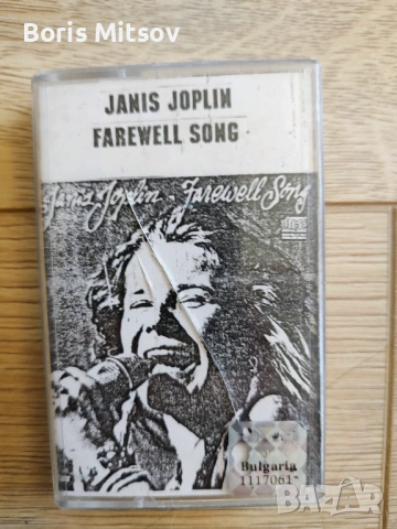 Janis Joplin Farewell касета 