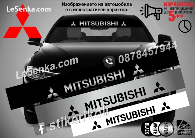 Сенник Mitsubishi