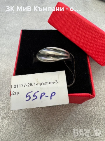 Сребърен Пръстен 3.02гр