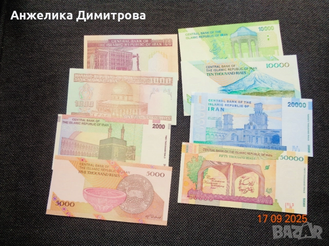 UNC  8 броя банкноти  IRAN -РАЗЛИЧНИ , снимка 2 - Нумизматика и бонистика - 51756020