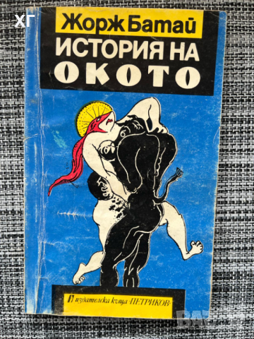 Колекция от съвременни романи - 3лв за брой, снимка 3 - Художествена литература - 44163422