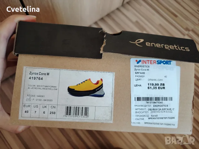 Нови маратонки за бягане Energetics , снимка 7 - Детски маратонки - 56135603