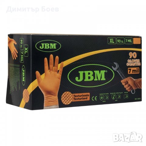 Оранжеви и черни нитрилни ръкавици - 22.50 лв. с ДДС