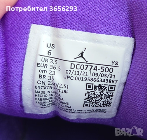 Автентични дамски Nike Air Jordan 1 в цвят лилаво. Размер 36.5, снимка 10 - Маратонки - 54012934