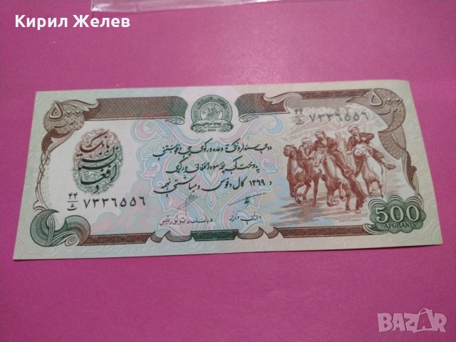 Банкнота Авганистан-16429, снимка 2 - Нумизматика и бонистика - 30580858