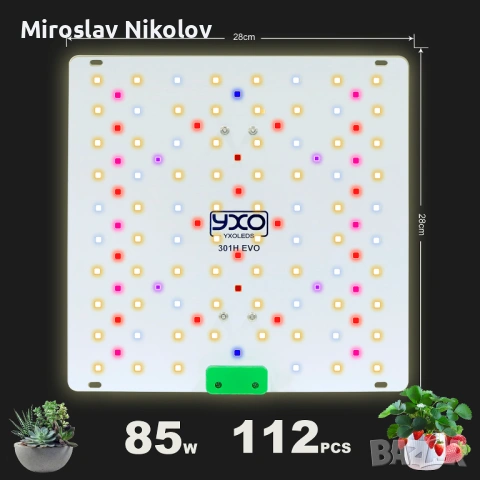 LED Лампа за отглеждане на растения - Samsung LM301H, снимка 2 - Лед осветление - 54048198