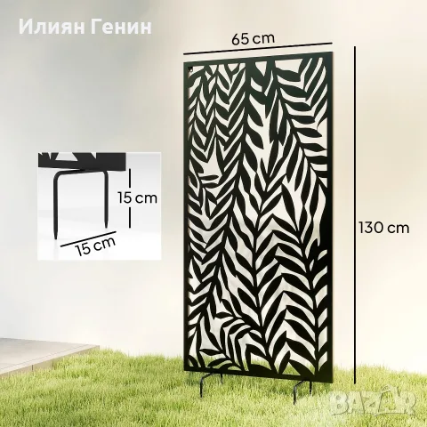 Outsunny Параван за стая 65 x 130 см, свободностоящ, снимка 6 - Паравани - 56240899