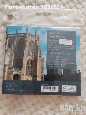 Юбилейна монета Великобритания., снимка 3 - Нумизматика и бонистика - 54179827