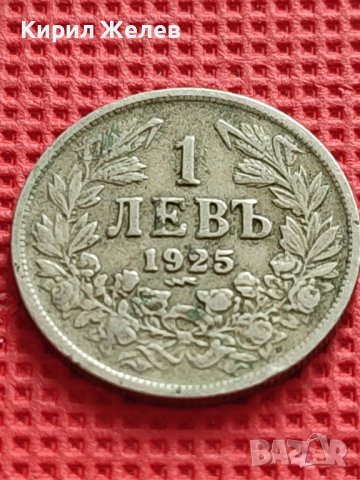 МОНЕТА 1 лев 1925г. ЦАРСТВО БЪЛГАРИЯ ПЕРФЕКТНА ЗА КОЛЕКЦИОНЕРИ 38787, снимка 5 - Нумизматика и бонистика - 42545428