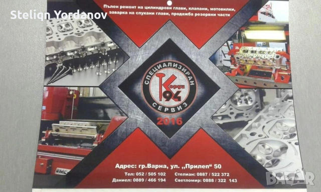 Шлайф глави, ремонт на цилиндрови глави и блокове, снимка 8 - Ремонт на двигатели - 53306757