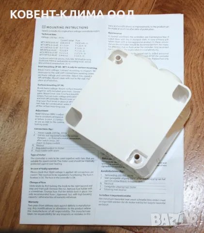 Регулатори на обороти, снимка 9 - Други машини и части - 48324004