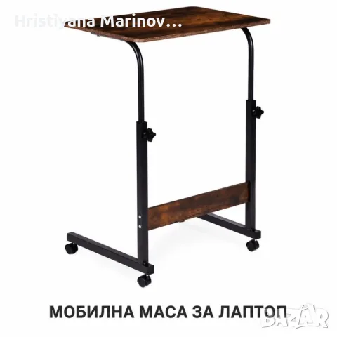 Регулираема маса за лаптоп, снимка 7 - Маси - 56046882