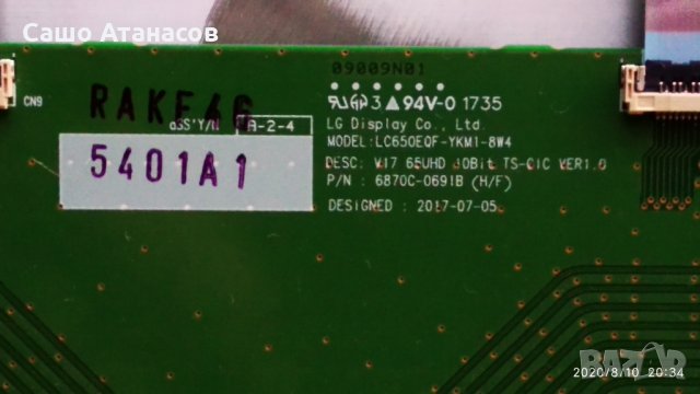 LG 65SJ950V със счупена матрица ,EAX67170501(1.5) ,EAX67125703(1.1) ,6870C-0691B ,LC650EQF (YK)(M2), снимка 13 - Части и Платки - 29734232