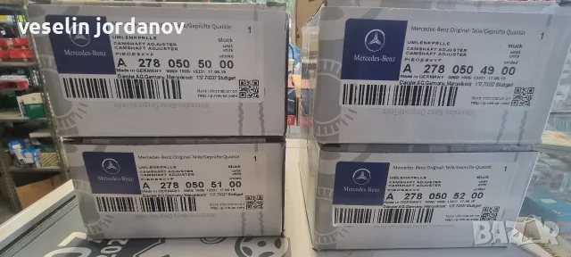 оригинални ваноси мерцедес за М278/М157