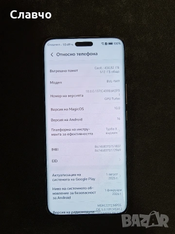 Honor Magic 6 Pro 12/512 перфектен с гаранция, снимка 4 - Телефони с две сим карти - 53932628