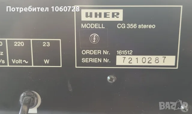 Дек UHER CG 356 stereo, снимка 8 - Декове - 56150668