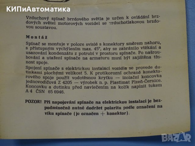 датчик за налягане PAL 443 852 030 854 24VDC 0.2-0.7Bar, снимка 6 - Резервни части за машини - 37826151