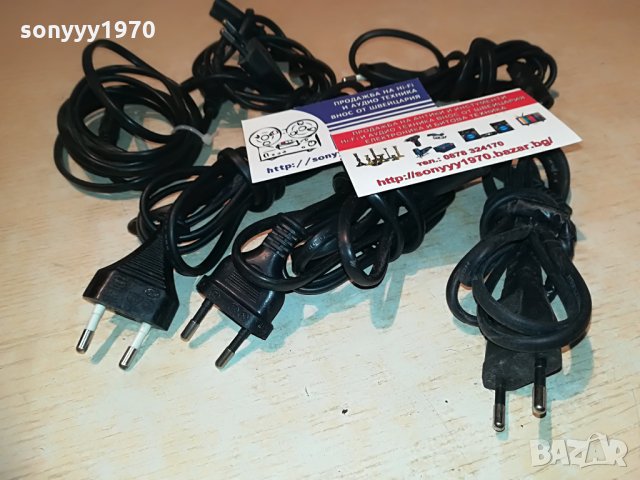 ЗАХРАНВАЩИ КАБЕЛИ-6 БРОЯ-30ЛВ, снимка 10 - Други - 29133369