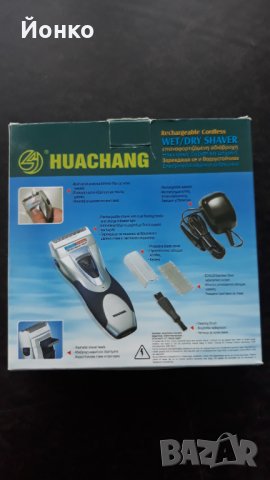 Продавам машинка за бръснене, снимка 2 - Друга електроника - 32050047