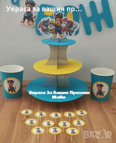 Стойка за мъфини и сладки за детски празник , снимка 4 - Други - 34917006