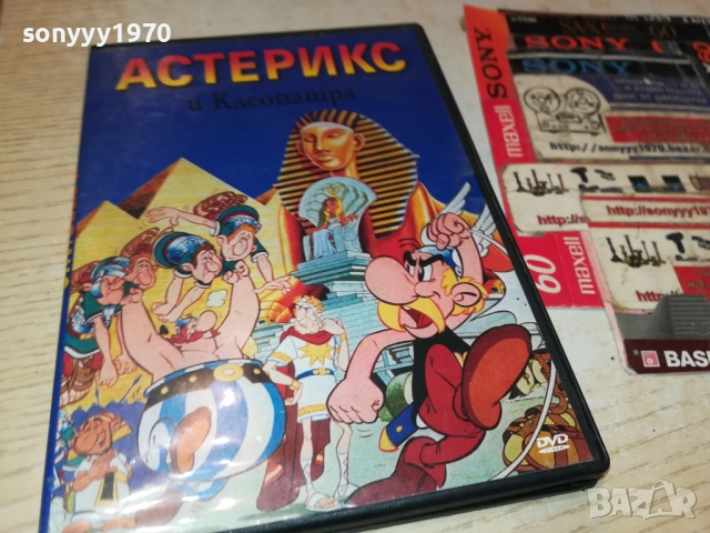 АСТЕРИКС И КЛЕОПАТРА ДВД 1809251826, снимка 9 - DVD филми - 51760505