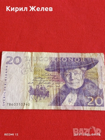 Рядка банкнота 20 крони Швеция стара за КОЛЕКЦИЯ ДЕКОРАЦИЯ 53172, снимка 3 - Нумизматика и бонистика - 53196749