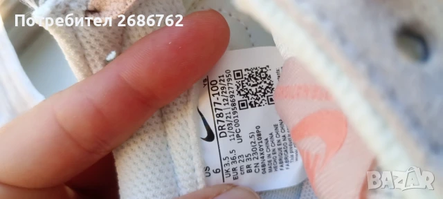 Дамски маратонки Nike 36,5 . , снимка 2 - Маратонки - 51223309