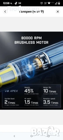 Fanttik Slim V8 Apex Автомобилна Прахосмукачка 19000PA Висока Мощност, 4 в 1 Преносима Мини, снимка 10 - Прахосмукачки - 51391559