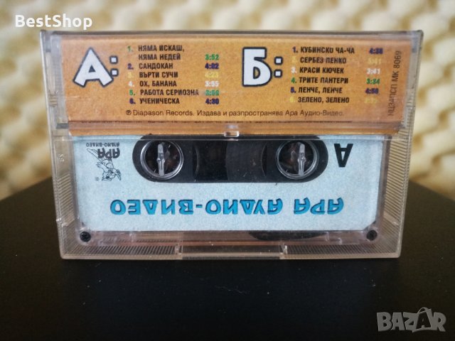 Оркестър Карандила - Няма не искам ..., снимка 2 - Аудио касети - 31931968