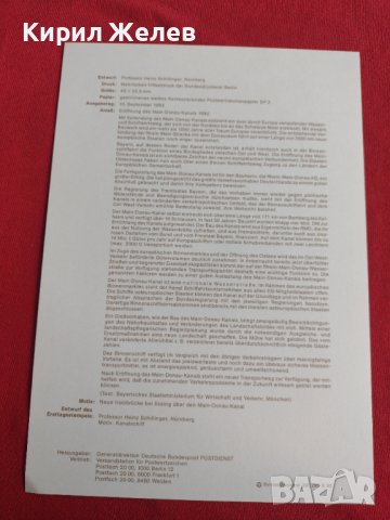 Пощенски марки ПЪРВИ ЛИСТ ПОЩА ГЕРМАНИЯ ПЕРФЕКТНО СЪСТОЯНИЕ РЯДКА ЗА КОЛЕКЦИОНЕРИ 31081, снимка 7 - Филателия - 37856473