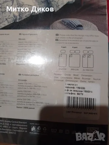 памучен спален комплект от серията Premium Home Collection на TED Home , снимка 4 - Спално бельо - 56074525