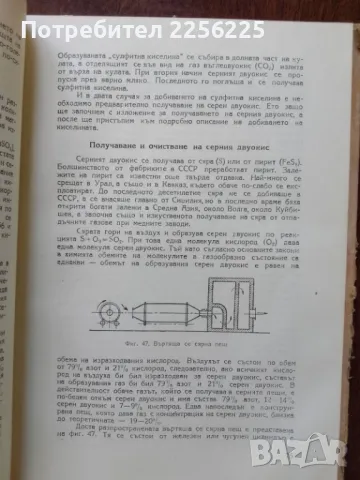 Технология на книжно-мукавеното производство, снимка 7 - Специализирана литература - 50389399