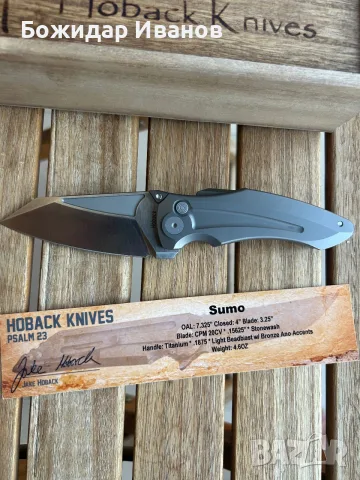 Продавм нож Jake Hoback Sumo , снимка 2 - Ножове - 56142811