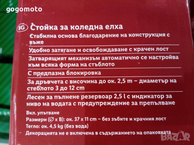 Стойка за естествена коледна елха, Ø37 см, за естествени елхи с височина до 2,5 метра, снимка 2 - Други - 31344596