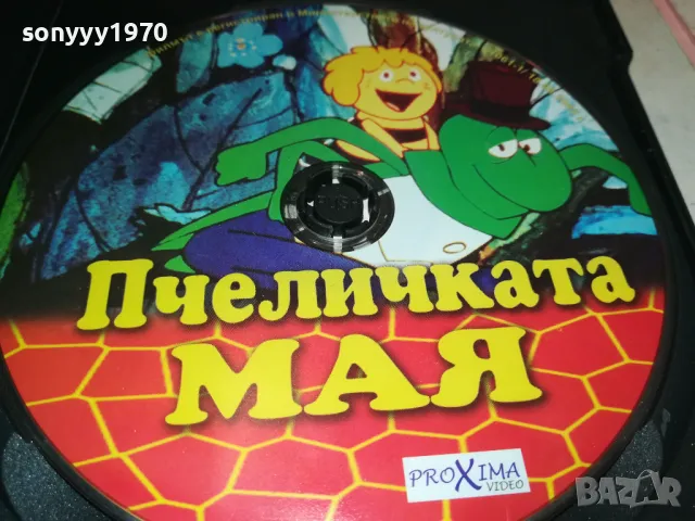 ПЧЕЛИЧКАТА МАЯ-ДВД 2512241503, снимка 6 - DVD филми - 48456879