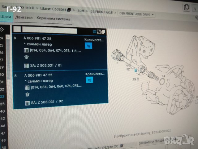 A0069814725**NEU**MERCEDES-BENZ *  Vito W638 (1996-2003) ОПОРЕН ЛАГЕР ЗА ДЯСНА ПОЛУОСКА, снимка 3 - Части - 31974302