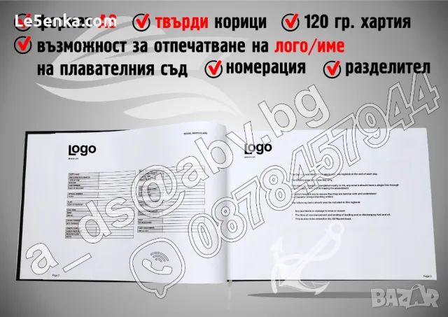 ИЗРАБОТКА на Корабни Дневници по ПОРЪЧКА, снимка 3 - Други услуги - 48668790