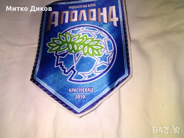 Футболно флагче Аполон 4 Крагуевац Сърбия 19х13см, снимка 5 - Футбол - 30547156
