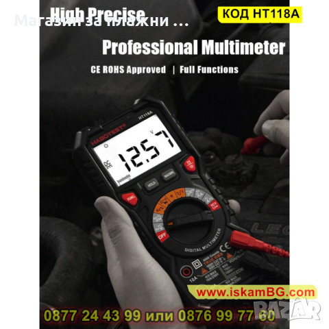 Мултицет Habotest HT118A - професионален - КОД HT118A, снимка 3 - Друга електроника - 44747246