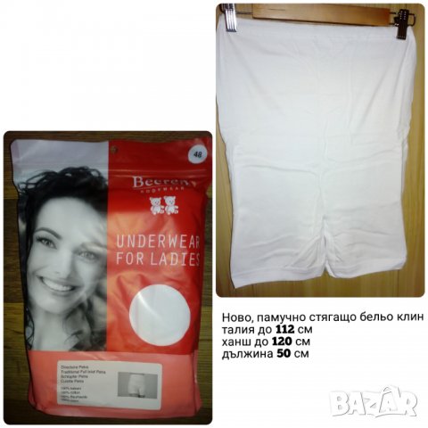 Памучно стягащо бельо клин, размер 48, снимка 4 - Бельо - 30924630