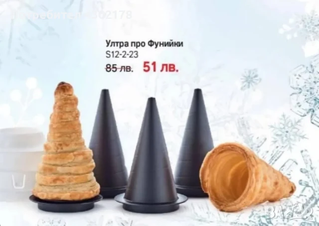 съдове Улта про , снимка 11 - Други - 50633429