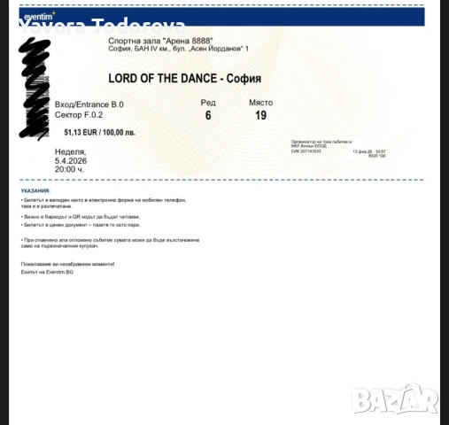 Lord of the Dance - Билети | 05.04.26, снимка 3 - Билети за концерти - 53975340
