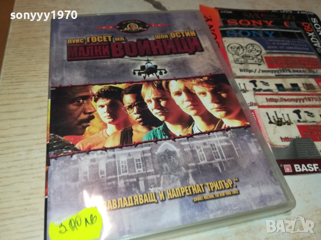 МАЛКИ ВОЙНИЦИ ДВД 1909252200, снимка 9 - DVD филми - 51773142