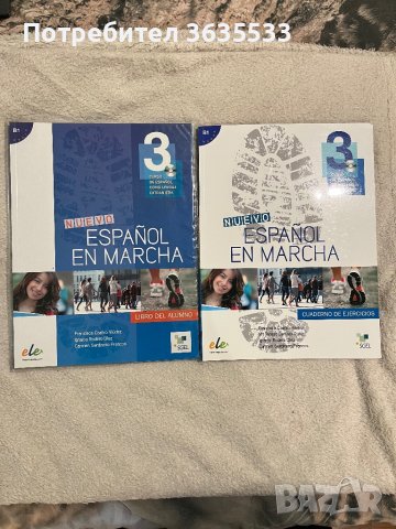 Комплект учебник и учебна тетрадка по испански език., снимка 3 - Учебници, учебни тетрадки - 44600609