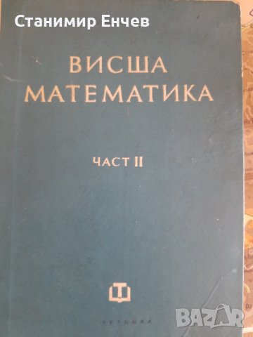 Тестове и учебници по математика, снимка 4 - Учебници, учебни тетрадки - 28426596